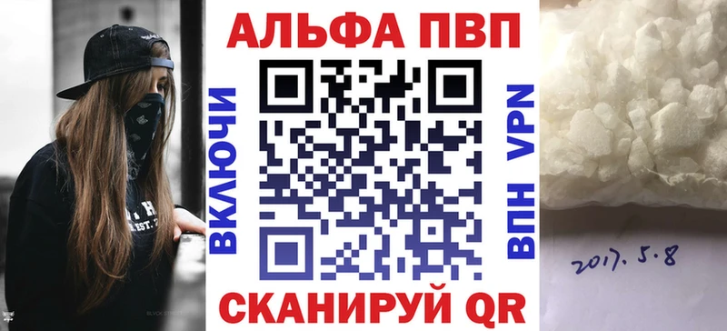 купить  сайты  Дивногорск  APVP кристаллы 