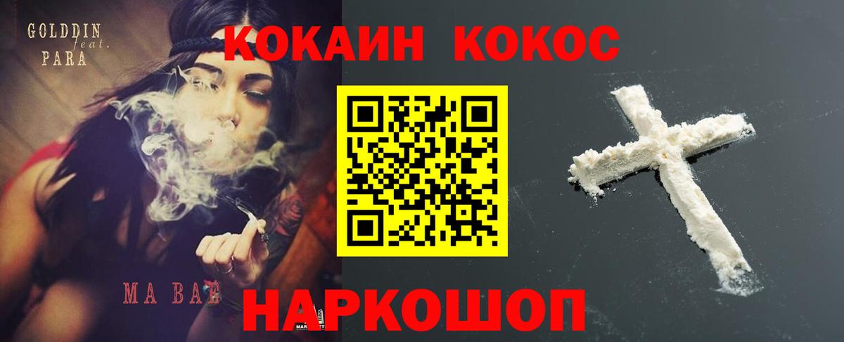 COCAIN Боливия  Вход с VPN  COCAIN  Cocaine 97%  Дивногорск 
