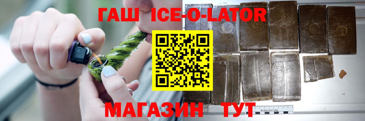 Гашиш гарик Дивногорск