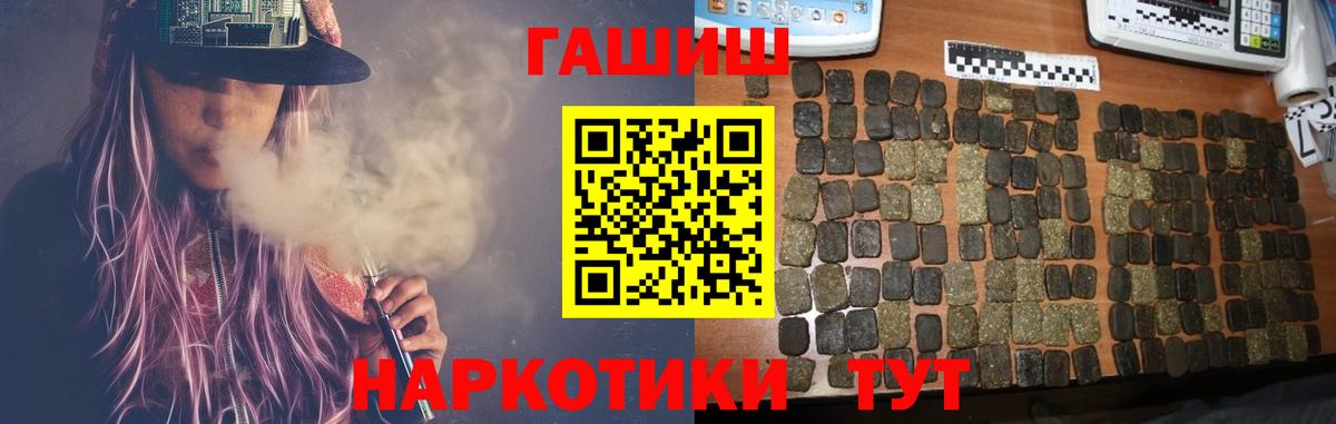 Дивногорск  ГАШИШ хэш  ГАШ гашик  Вход с VPN 
