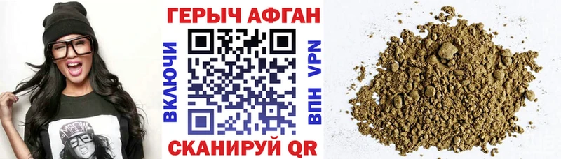 Героин Heroin Дивногорск