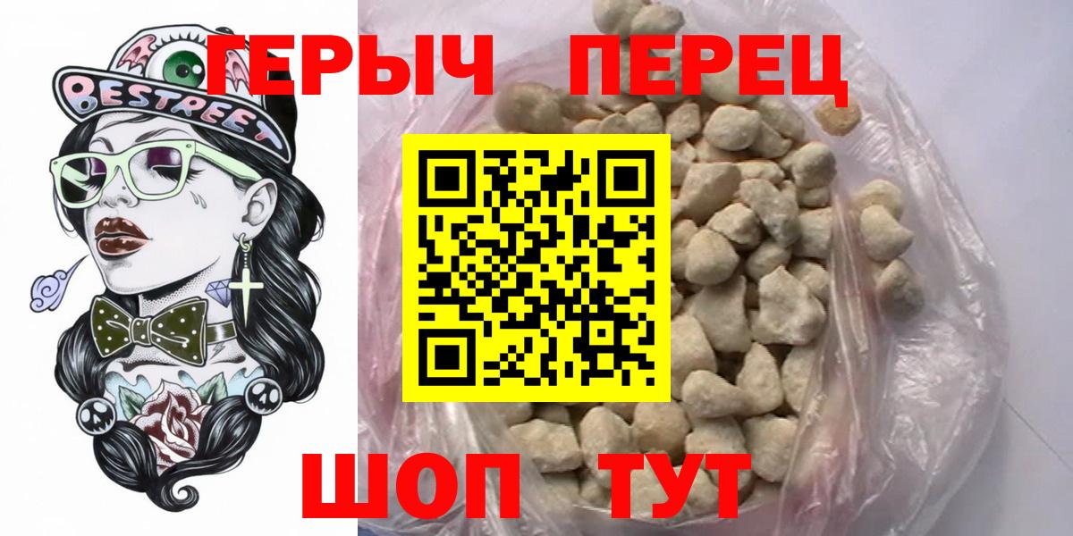 Героин Heroin Дивногорск