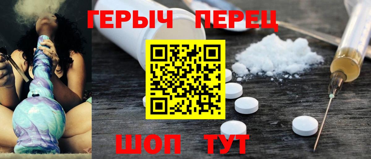 ГЕРОИН  Вход с VPN  Дивногорск  Героин афганец 