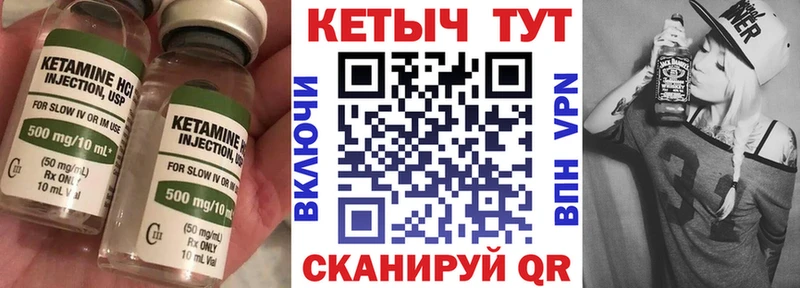 Кетамин ketamine  мега ONION  Дивногорск  что такое  