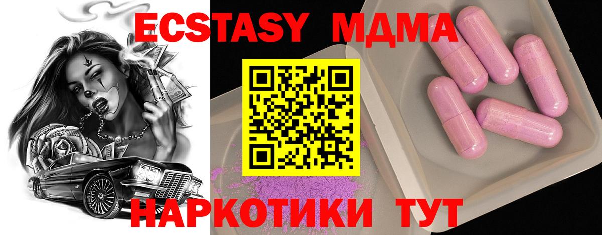 МДМА кристаллы Дивногорск