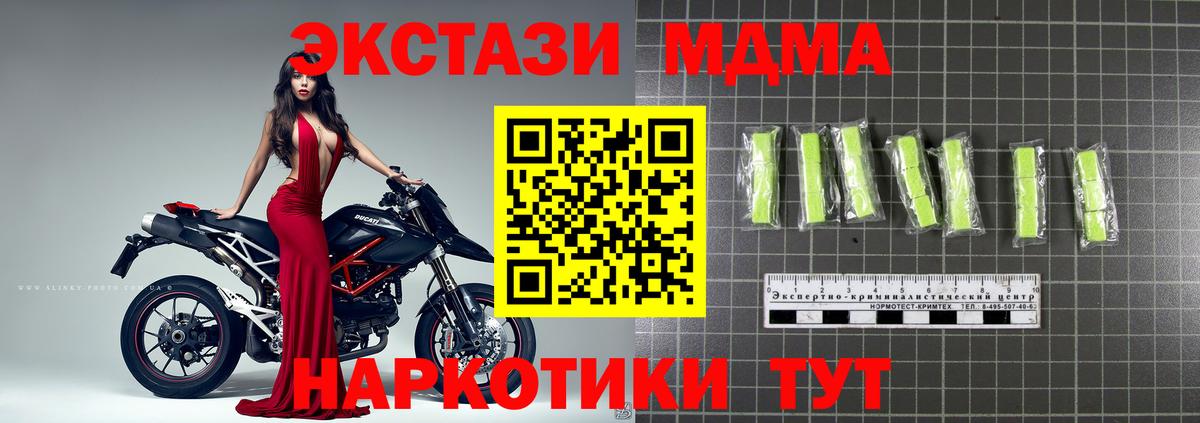 Дивногорск  MDMA  Вход с VPN  MDMA Molly  МДМА VHQ 