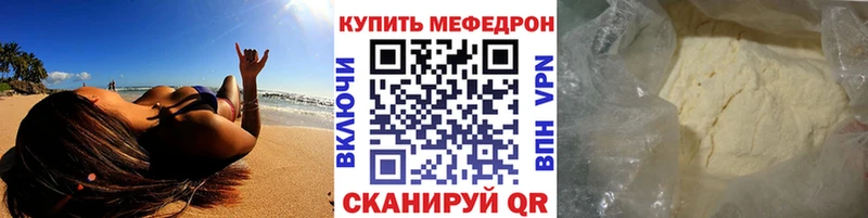 МЯУ-МЯУ mephedrone  МЕГА рабочий сайт  Дивногорск 