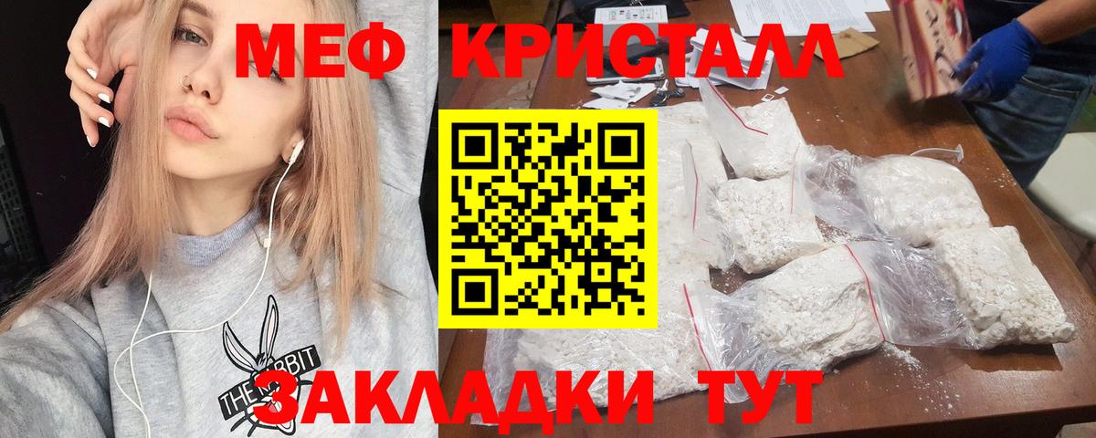 Меф кристаллы Дивногорск
