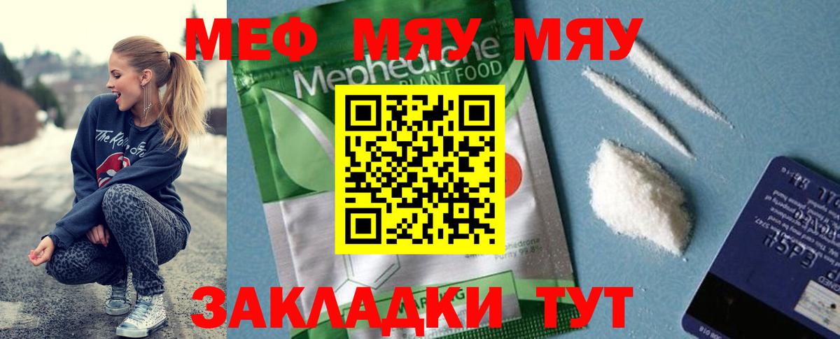 Меф мяу мяу  Вход с VPN  Мефедрон  Дивногорск  Мефедрон 4 MMC 