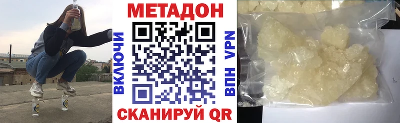 MEGA зеркало  где найти наркотики  Дивногорск  Метадон methadone 