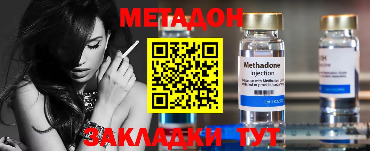 Метадон мёд  дарк нет телеграм  Дивногорск  Вход с VPN 