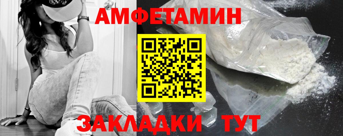 Первитин  МЕТАМФЕТАМИН пудра  Вход с VPN  Дивногорск 