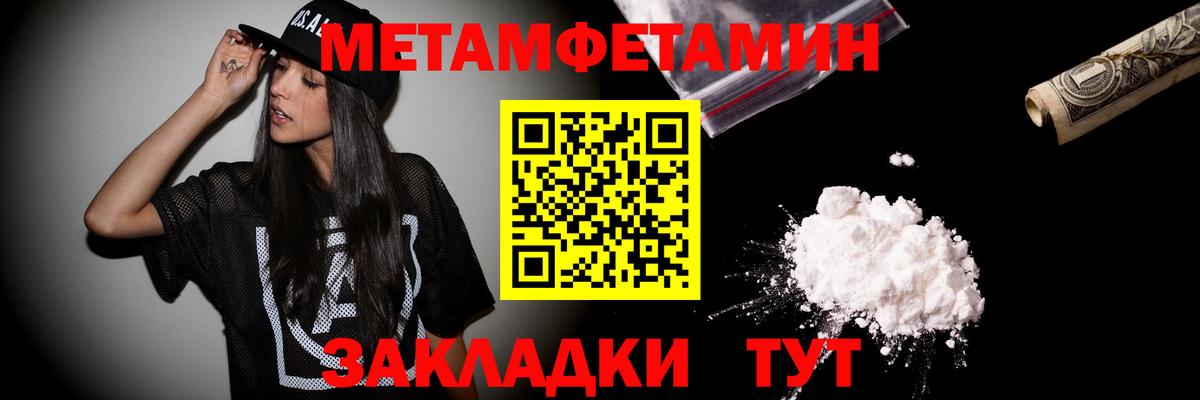 Первитин винт Дивногорск
