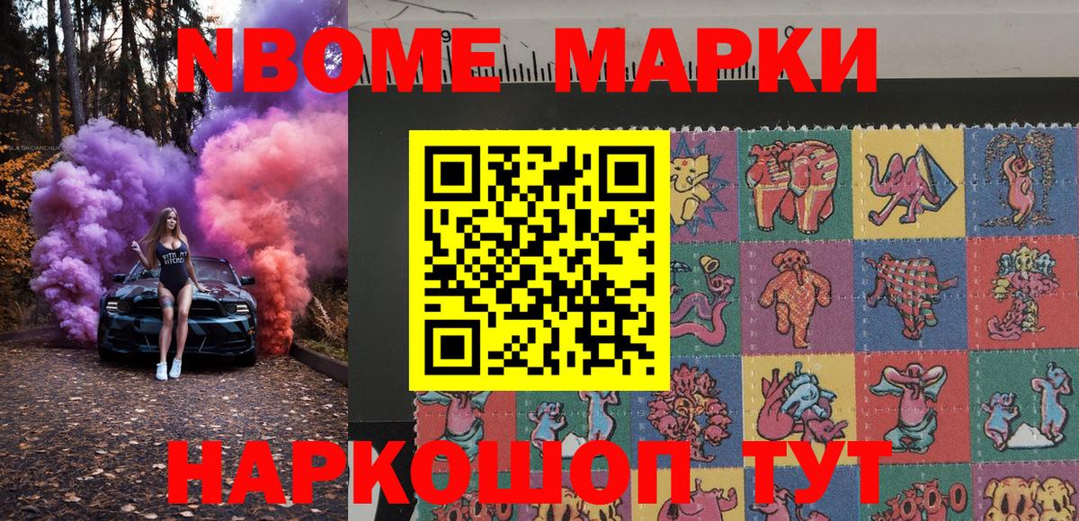 Марки 25I-NBOMe 1,8мг  Марки 25I-NBOMe 1,8мг  где купить наркоту  Вход с VPN  Дивногорск 
