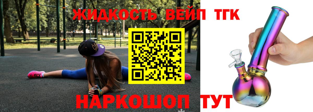 Дистиллят ТГК Wax  ТГК THC oil  Дивногорск  Вход с VPN 