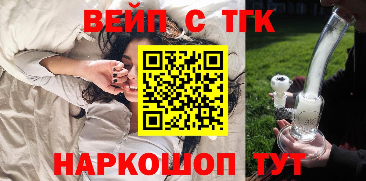 Дистиллят ТГК вейп с тгк Дивногорск